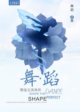 舞蹈大赛