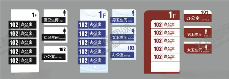 编号：61631506300748106335【酷图网】源文件下载-门牌导示牌