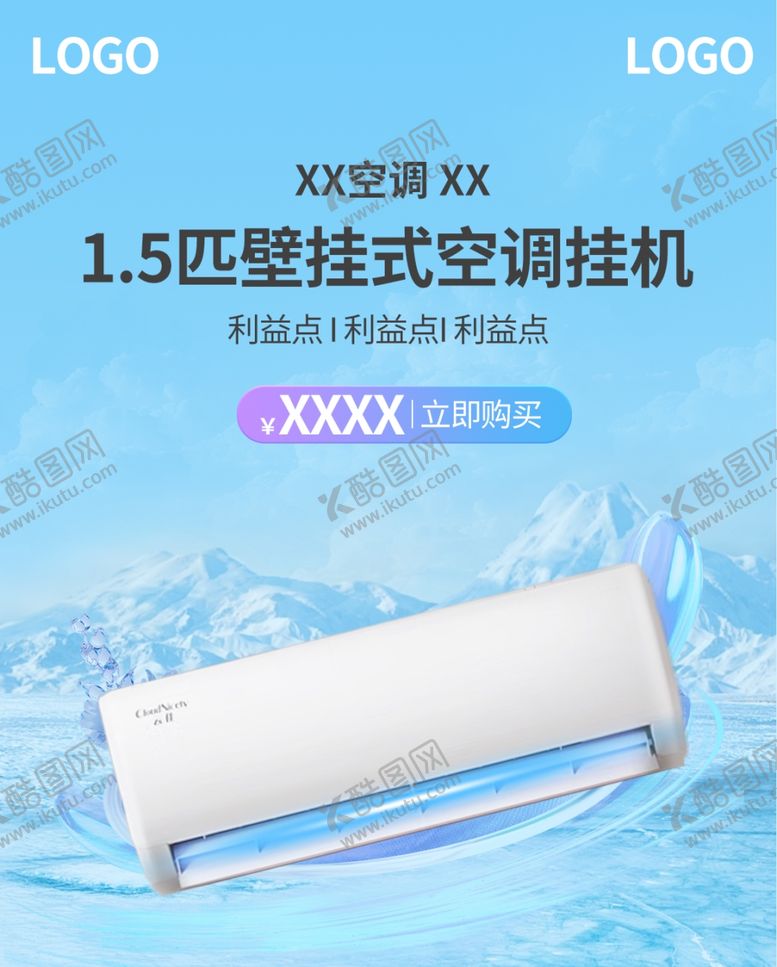 编号：31298901250253598395【酷图网】源文件下载-电器类海报轮播