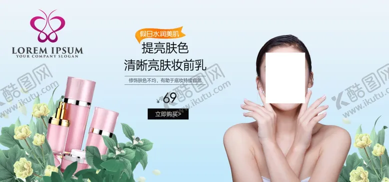 编号：75367606242110527672【酷图网】源文件下载-美容海报