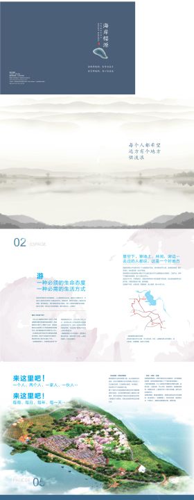 旅游景区画册