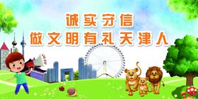 动物园展板