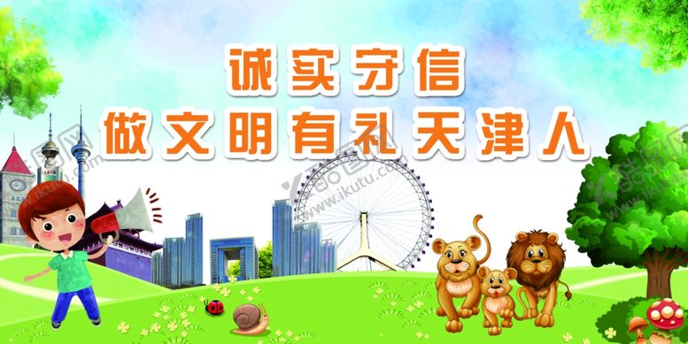 编号：73021505190158185859【酷图网】源文件下载-动物园展板