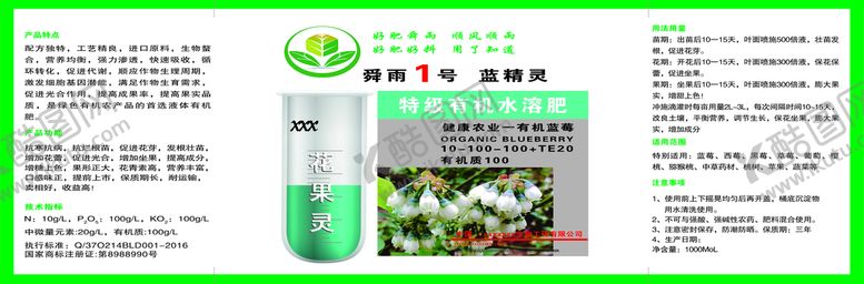 编号：58249609140015148960【酷图网】源文件下载-生物瓶贴