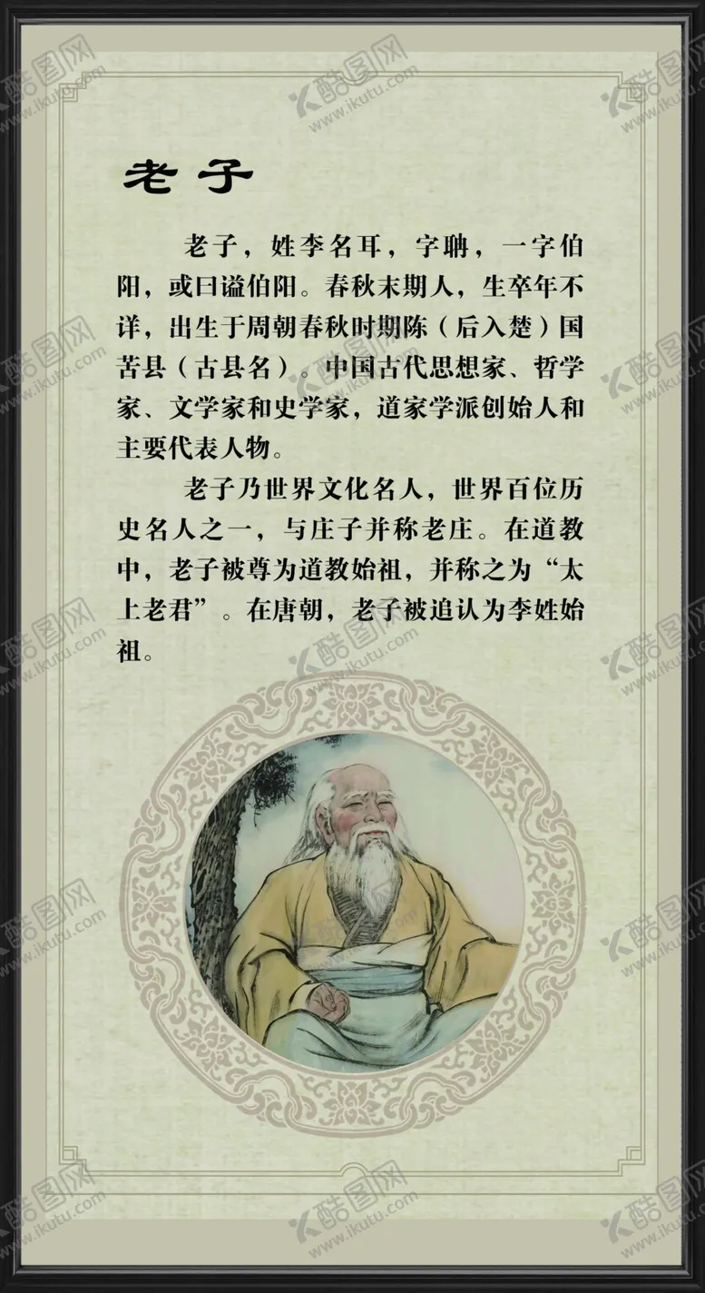 编号：57625403251439032246【酷图网】源文件下载-国家经典道德经