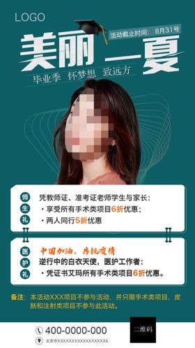 整形活动