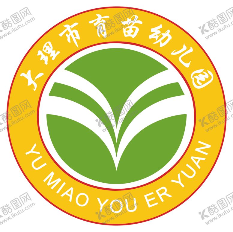 编号：66632001151436503975【酷图网】源文件下载-大理市育苗幼儿园logo