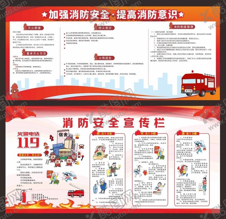 编号：95378706111708254868【酷图网】源文件下载-红色展板