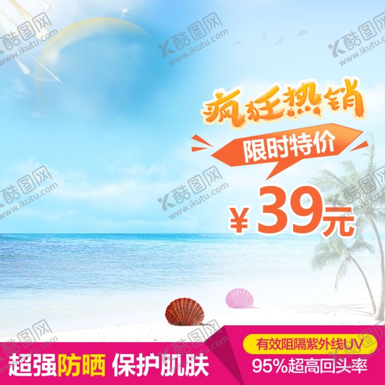 编号：79608007050352425643【酷图网】源文件下载-化妆品主图