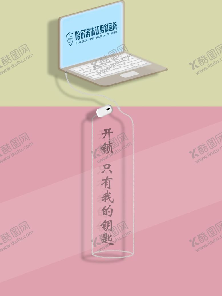 编号：26855810100314344332【酷图网】源文件下载-医院海报