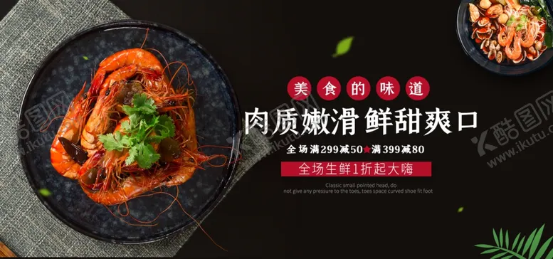 编号：20617307012033163580【酷图网】源文件下载-美食的味道