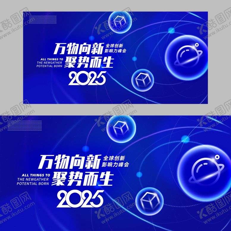 编号：79284006300201135455【酷图网】源文件下载-会议展板模板