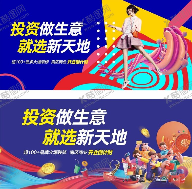 编号：46787805240450445052【酷图网】源文件下载-地产户外