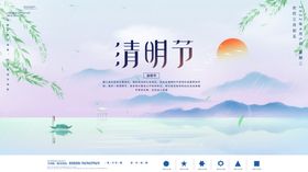 清明海报展板背景