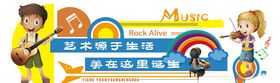 音乐文化墙
