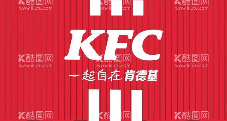 编号：59304810120513575426【酷图网】源文件下载-KFClogo标志