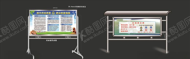 编号：94963409231834494065【酷图网】源文件下载-不锈钢宣传栏架子
