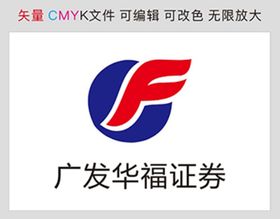 广发华福证券标识标志LOGO