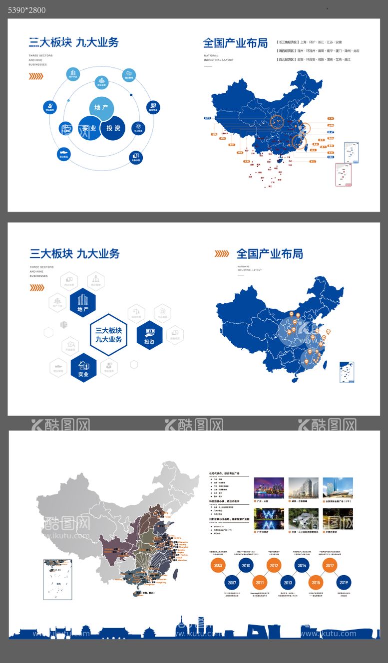 编号：92160711200222054352【酷图网】源文件下载-地产品牌墙大事记工艺墙 