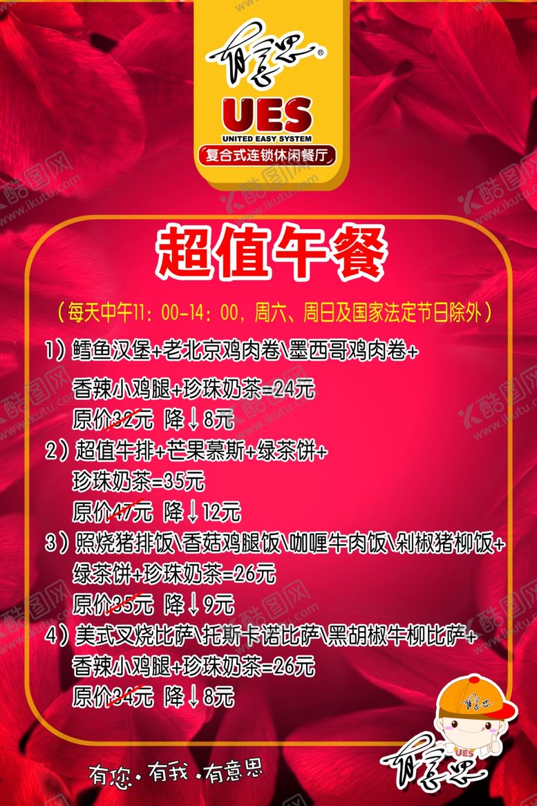 编号：91070004240329078739【酷图网】源文件下载-有意思台卡