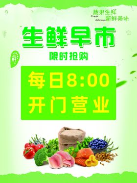 早市