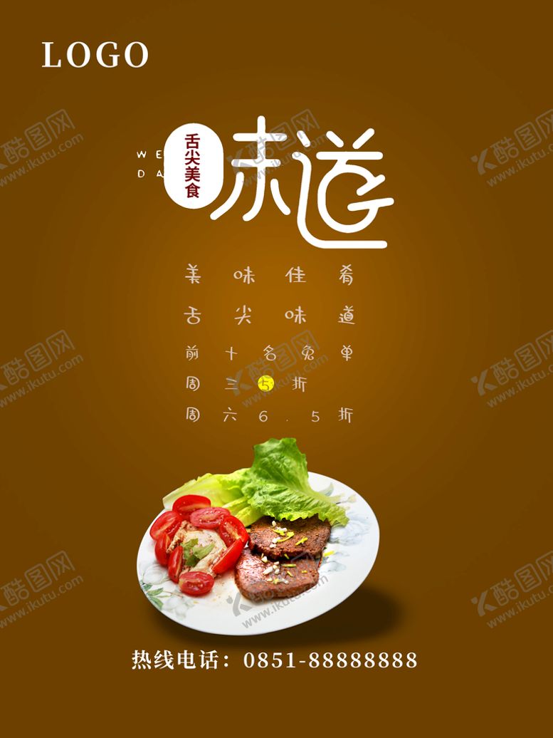 编号：23179409210609268510【酷图网】源文件下载-牛排