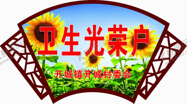 编号：41807310150930036266【酷图网】源文件下载-光荣户