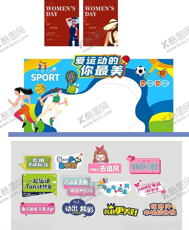 编号：74103709231110194098【酷图网】源文件下载-促销活动物料设计展示