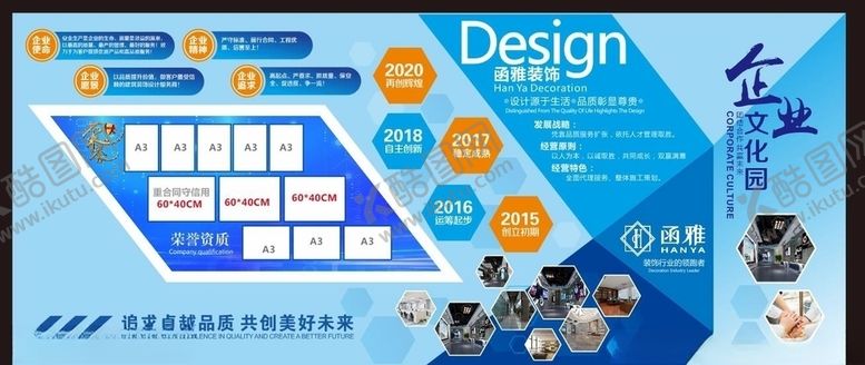 编号：25379205131532492642【酷图网】源文件下载-企业文化墙