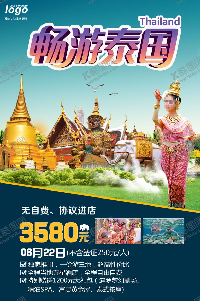 编号：76171610220807586816【酷图网】源文件下载-泰国旅游海报