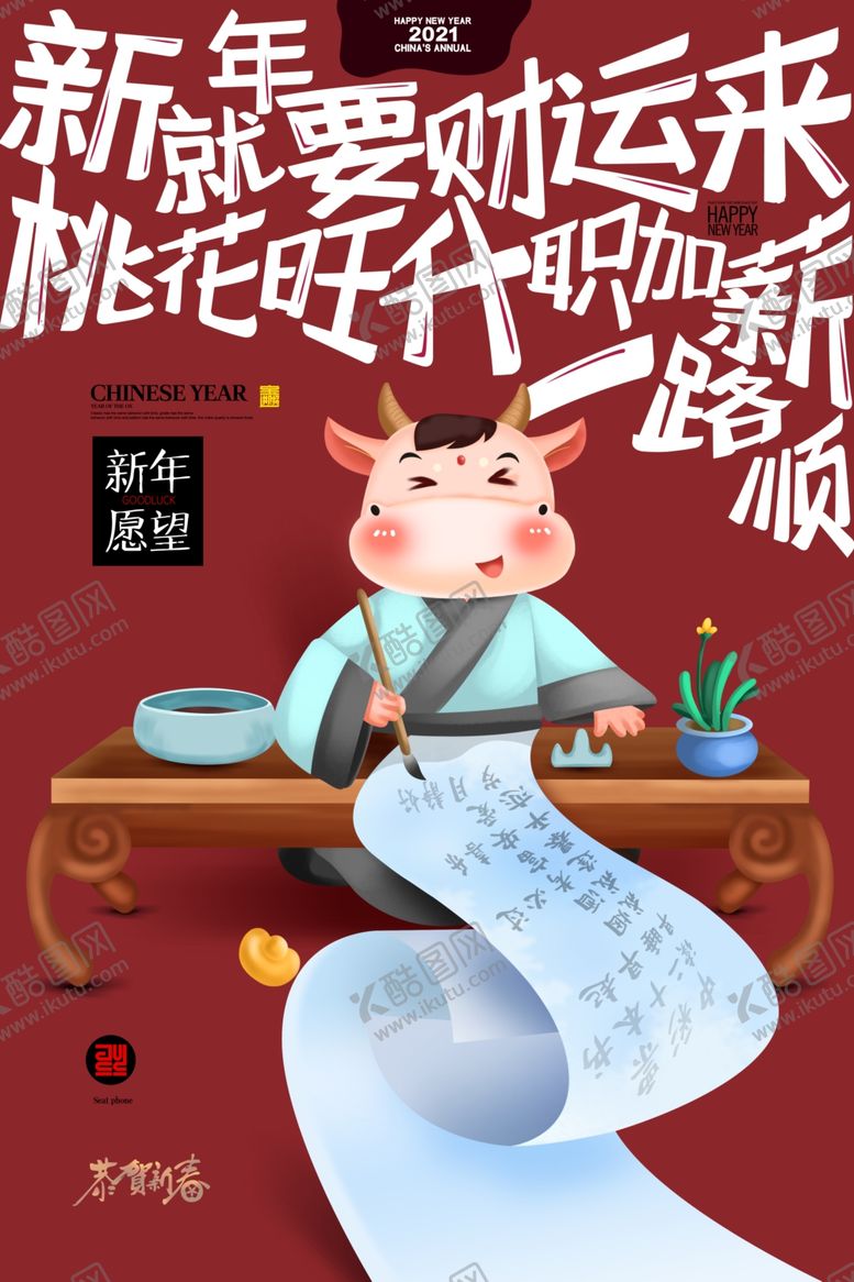 编号：99157804171255421689【酷图网】源文件下载-新年节日复古传统活动海报素材