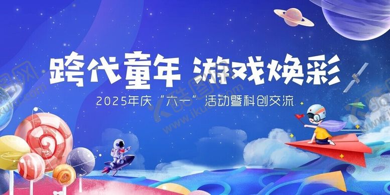 编号：11210606051936021161【酷图网】源文件下载-61活动背景