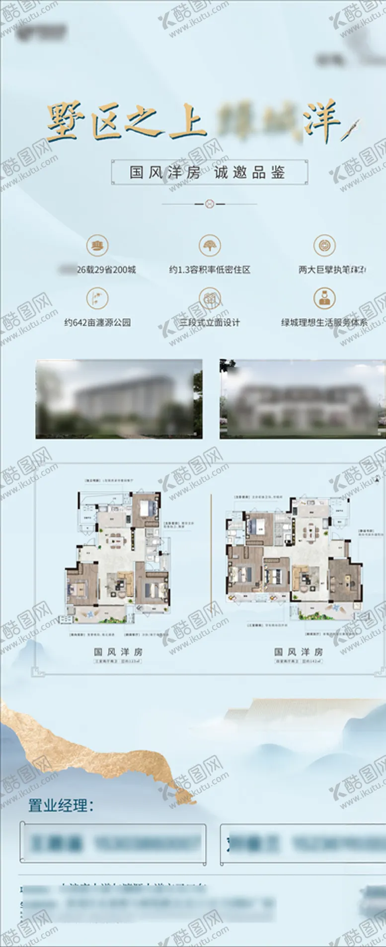 编号：64463003290421402544【酷图网】源文件下载-X展架