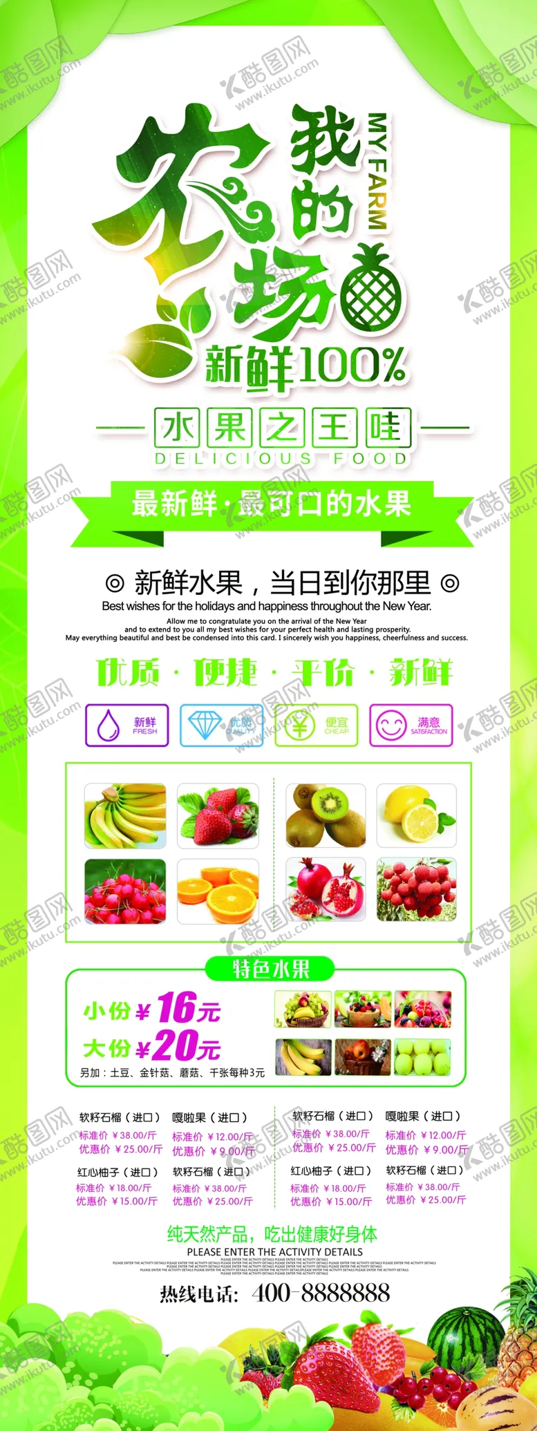 编号：52998206290013103824【酷图网】源文件下载-水果展架