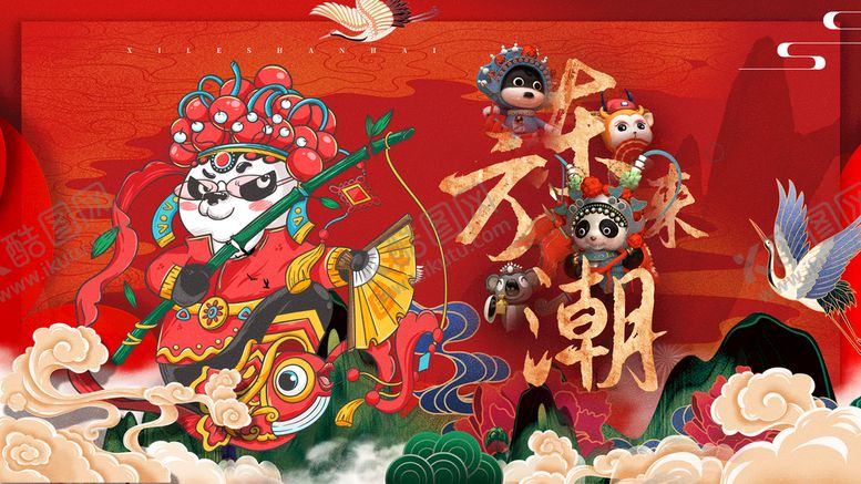 编号：10824309131043365078【酷图网】源文件下载-国潮中国风海报复古