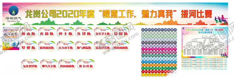 编号：10013004121001003372【酷图网】源文件下载-拔河比赛