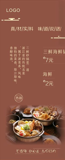 海鲜锅展架