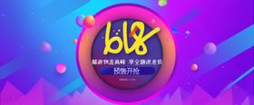 618广告