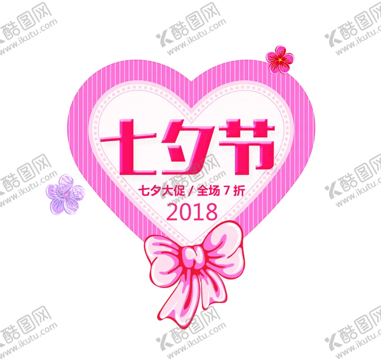 编号：78693006270502125415【酷图网】源文件下载-浪漫素材