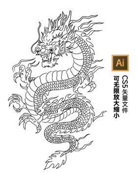 龙纹插画矢量图