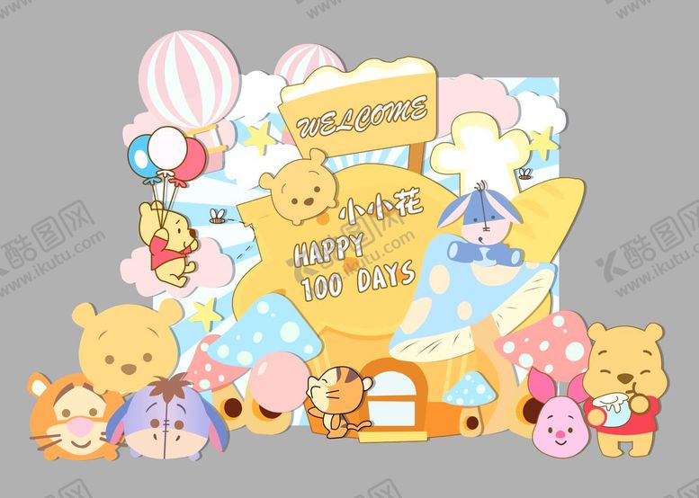 编号：48140309082246104801【酷图网】源文件下载-卡通小熊维尼宝宝宴生日