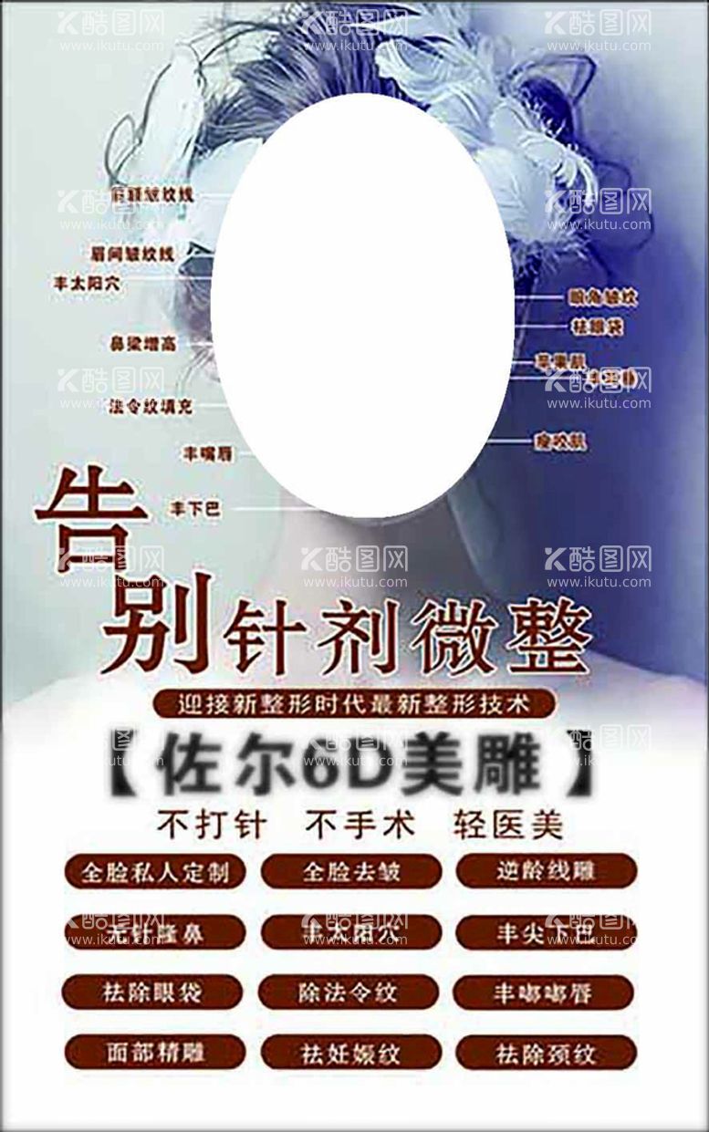 编号：53920811270759239373【酷图网】源文件下载-佐尔6D