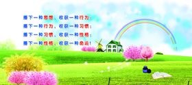 梦幻草地彩虹风景图