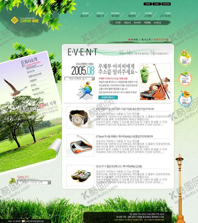 编号：26856704300109585405【酷图网】源文件下载-旅游海报
