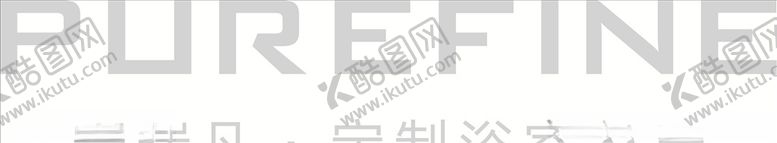 编号：85796710182000242311【酷图网】源文件下载-普瑞凡