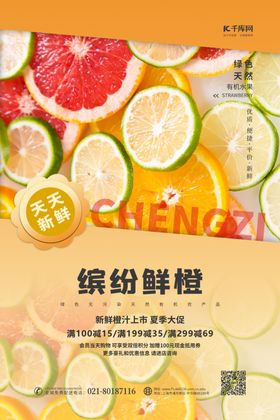 水果促销草莓红色简约海报