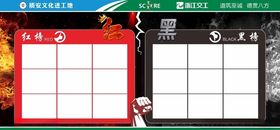 红黑榜黑红榜