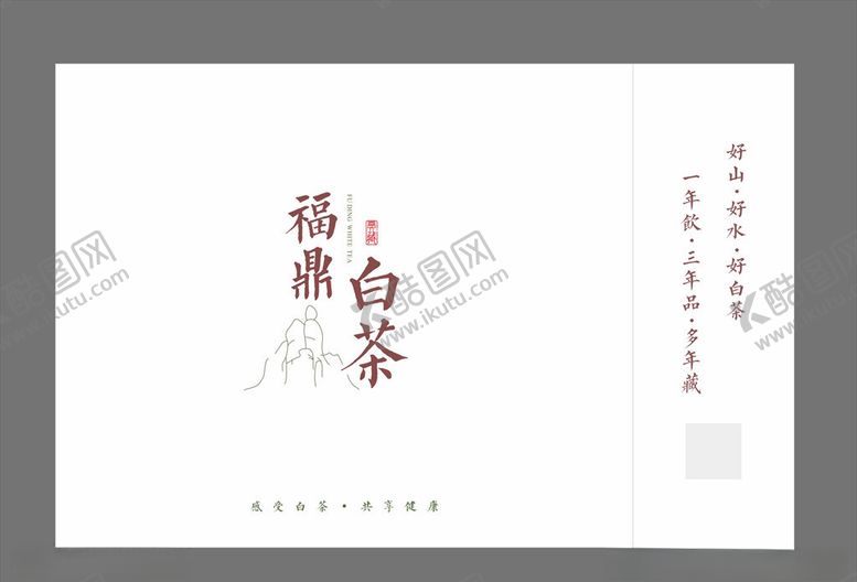 编号：35242710091735279472【酷图网】源文件下载-茶叶手提袋