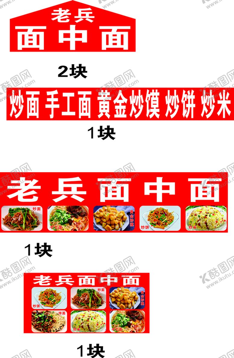 编号：23241710171031449973【酷图网】源文件下载-小吃车