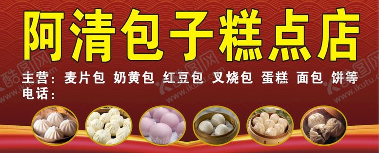 编号：73563401260657155065【酷图网】源文件下载-早餐门头